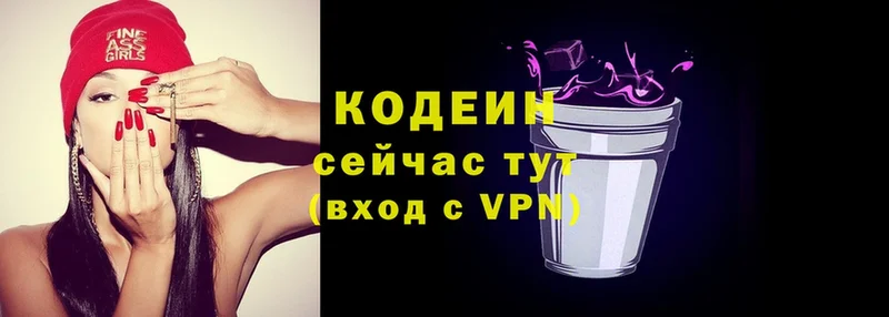 Кодеиновый сироп Lean Purple Drank  наркотики  Печора 