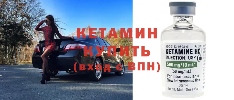 Кетамин ketamine  блэк спрут как зайти  Печора  как найти наркотики 